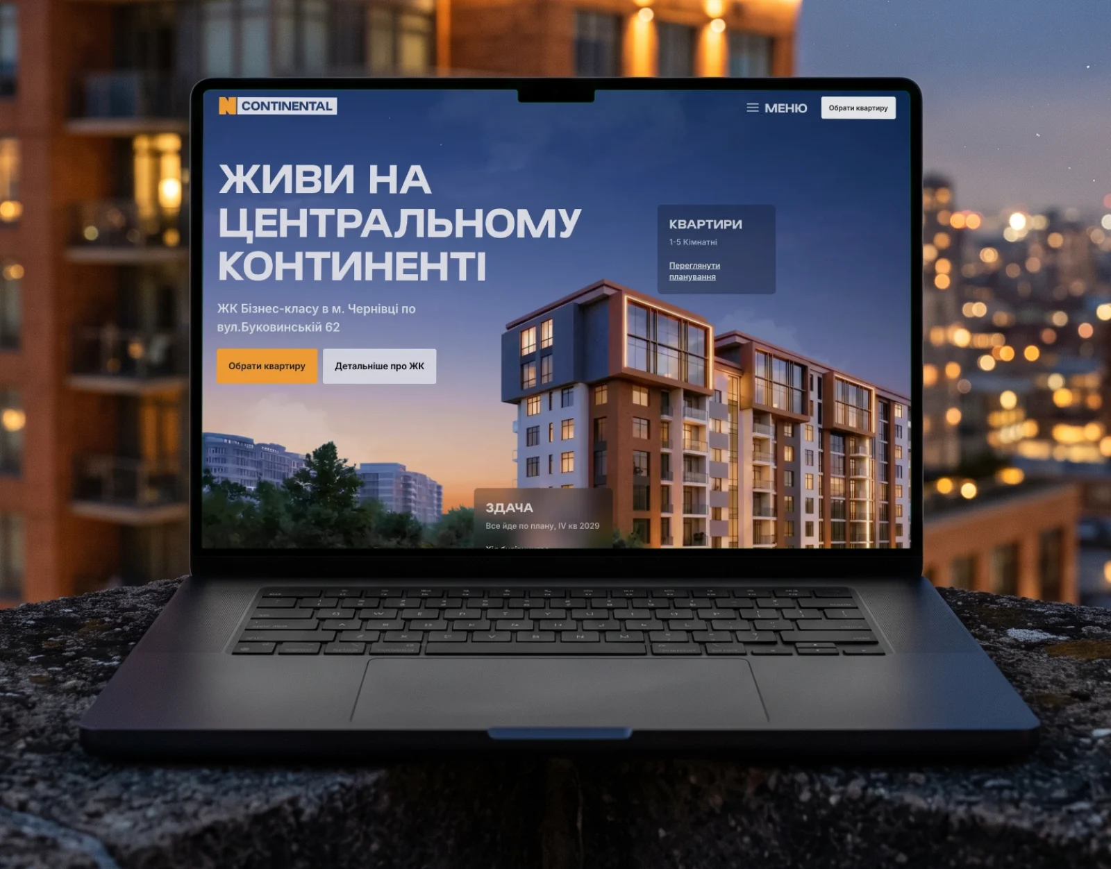 Сайт ЖК «Континенталь» на MacBook